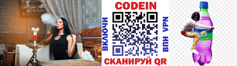 Codein напиток Lean (лин)  где купить   сайты даркнета Telegram  Юрьевец 
