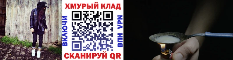 Героин Heroin даркнет сайт Юрьевец