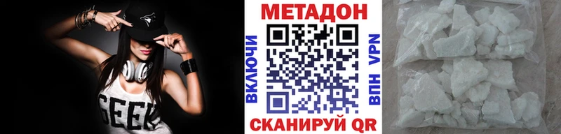 Метадон белоснежный  Юрьевец 